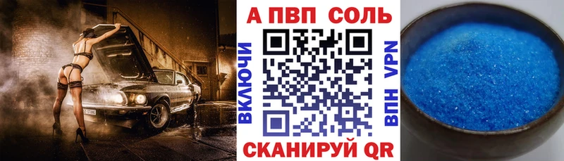 A-PVP VHQ  KRAKEN зеркало  Россошь  закладки 