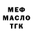 МЕТАДОН белоснежный Liam4koof