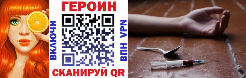 Героин белый  Россошь 