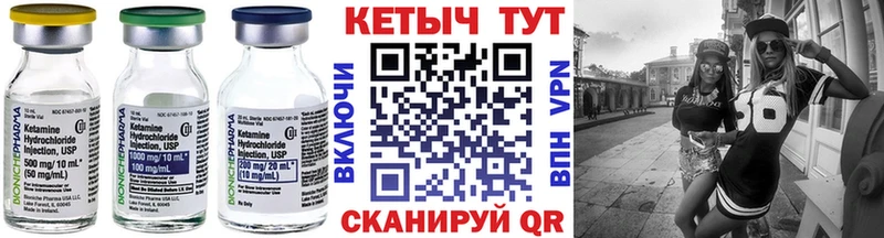 Кетамин ketamine  Россошь 