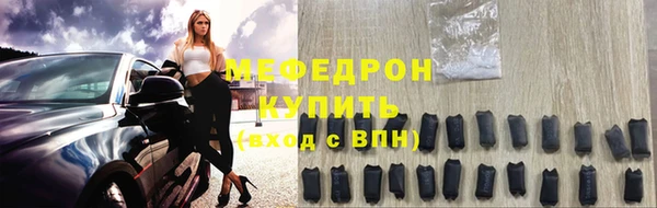 мефедрон мука Арсеньев