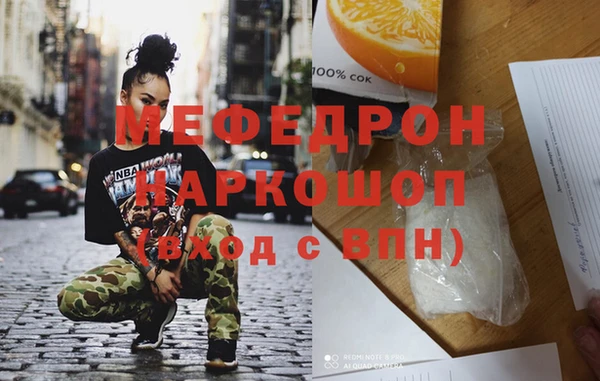 мефедрон мука Арсеньев