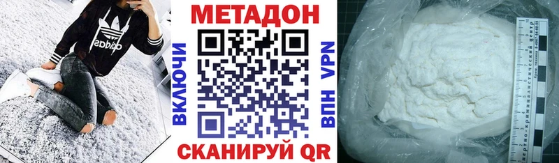 Метадон белоснежный  Россошь 