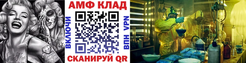МЕТАМФЕТАМИН винт ОМГ ОМГ как зайти Россошь